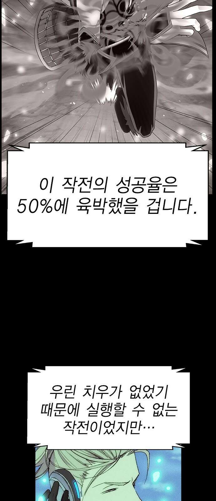 하우스키퍼 시즌3 18화 15