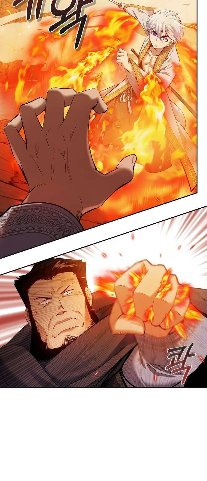 킬 더 엠페러 0화 3