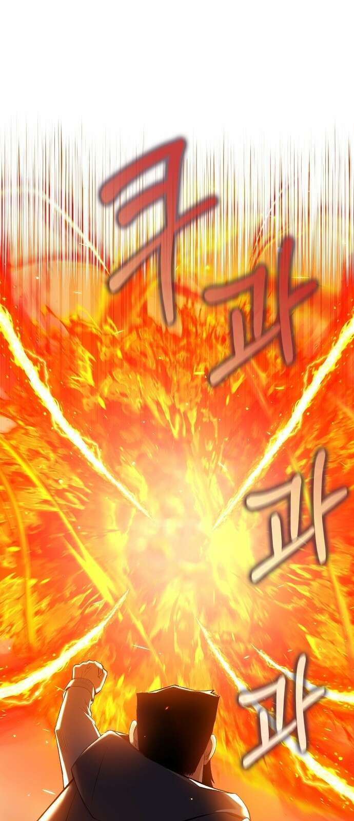 킬 더 엠페러 0화 4