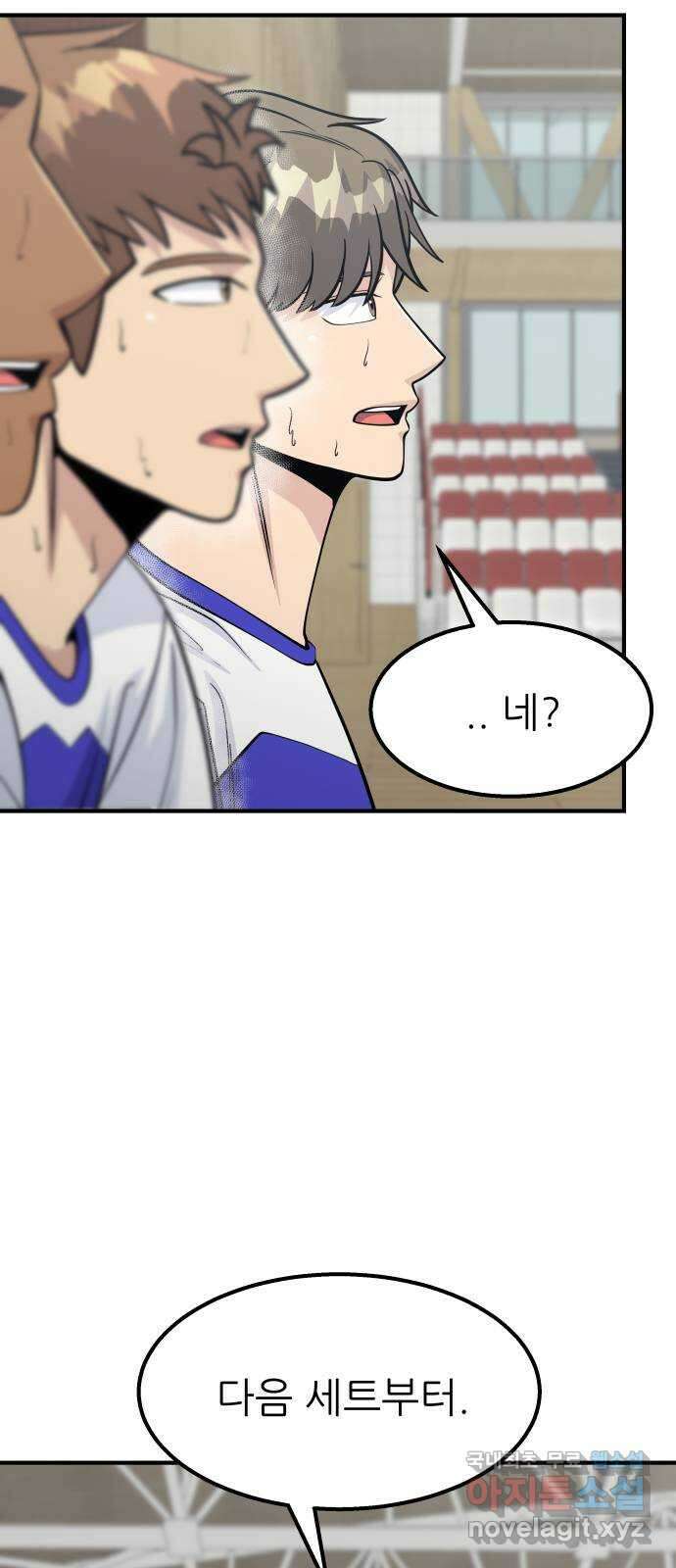 원포인트 30화 결단 2