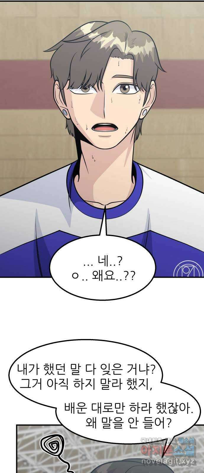 원포인트 30화 결단 4