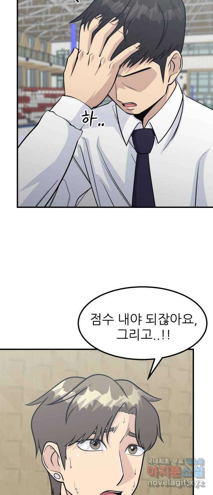 원포인트 30화 결단 5