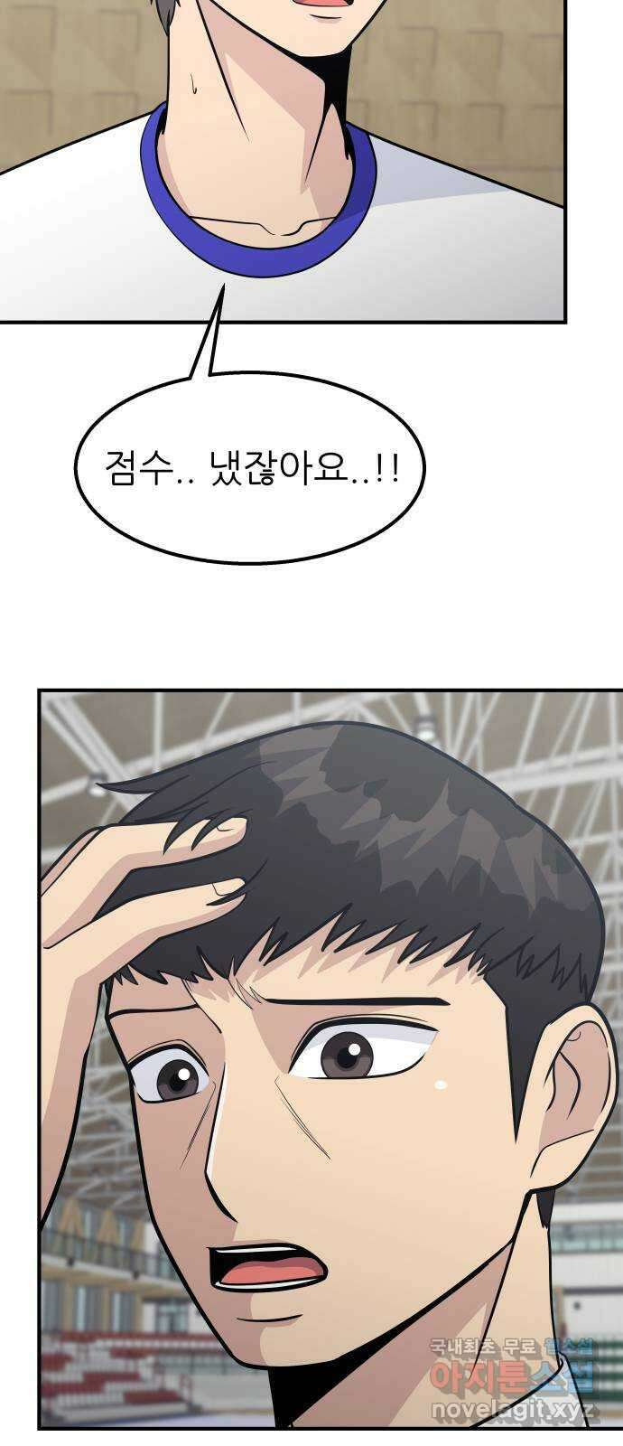 원포인트 30화 결단 6