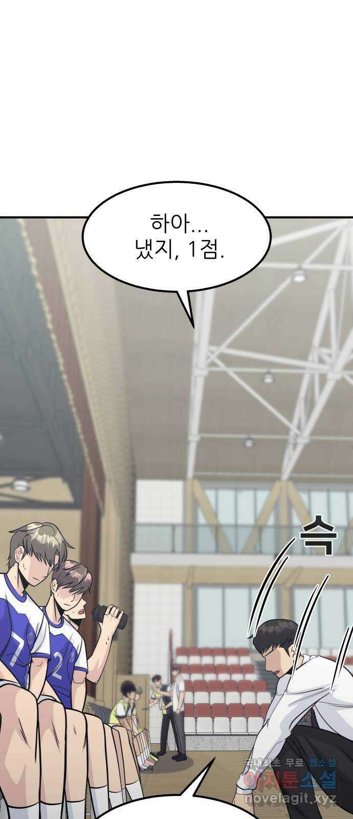 원포인트 30화 결단 7