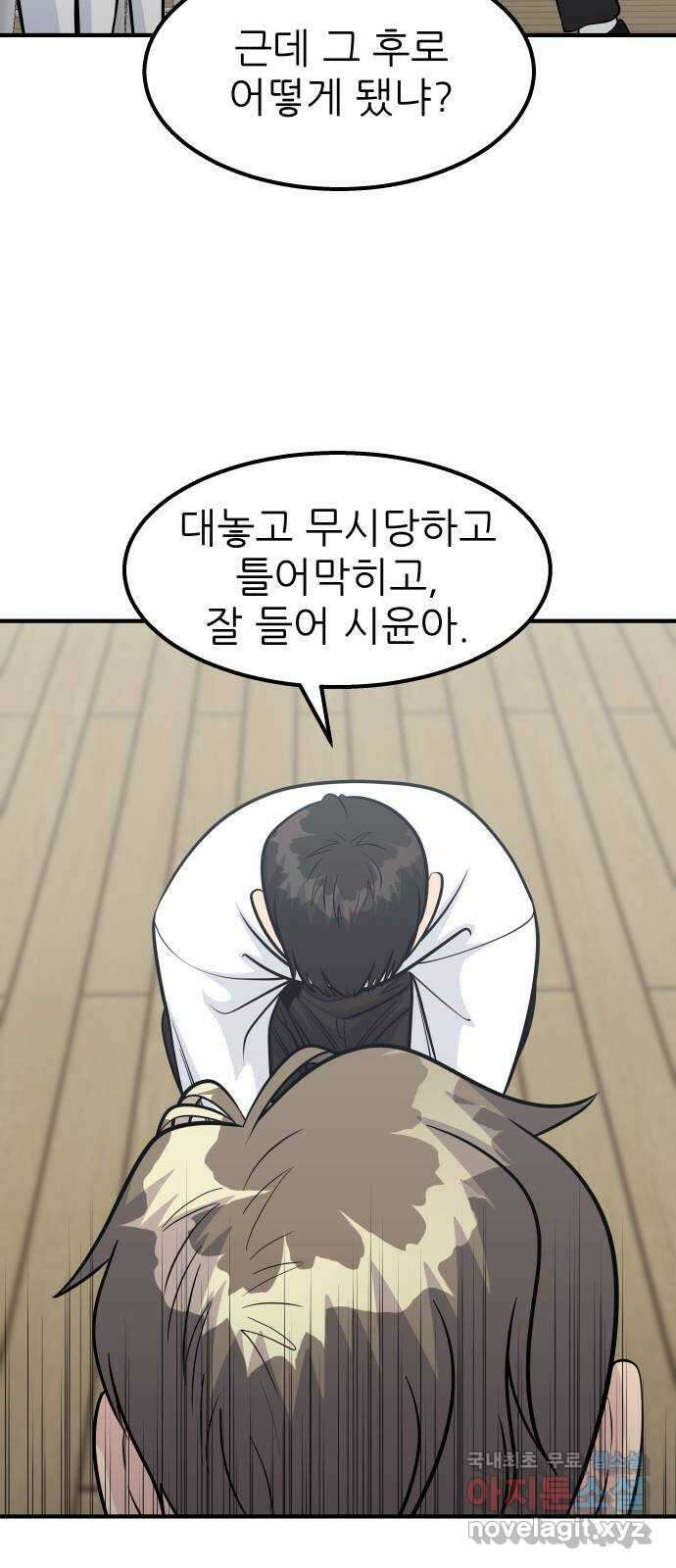 원포인트 30화 결단 8
