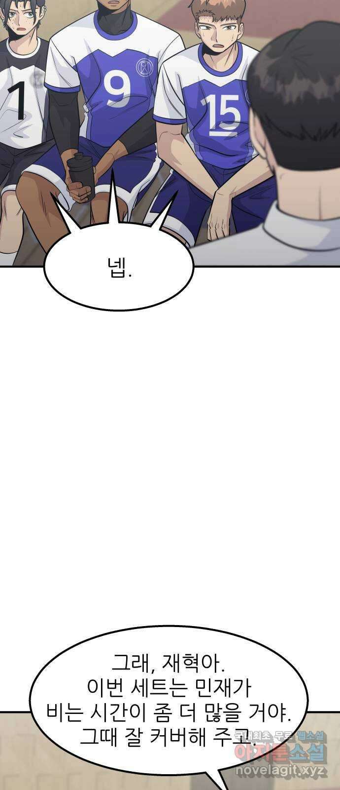 원포인트 30화 결단 12
