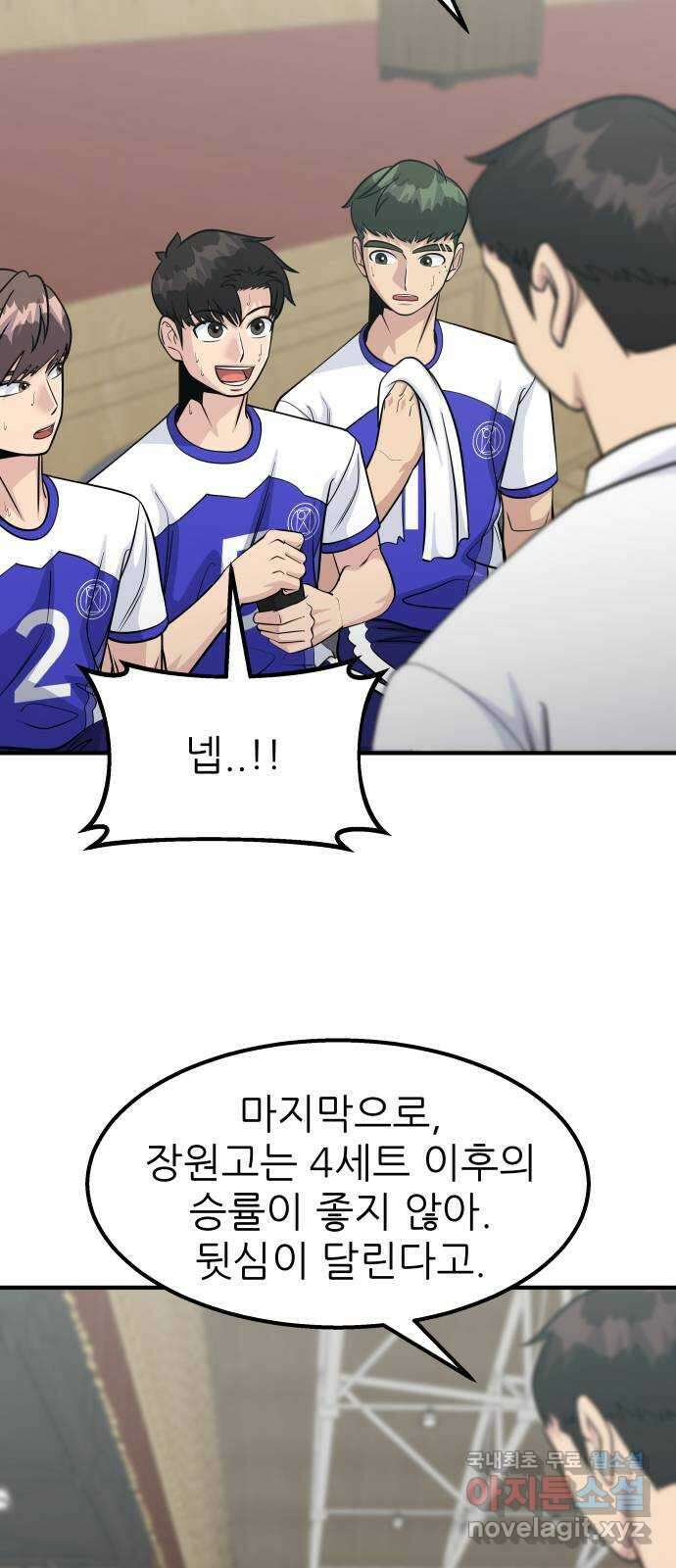 원포인트 30화 결단 13