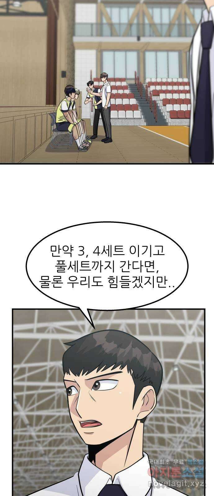 원포인트 30화 결단 14