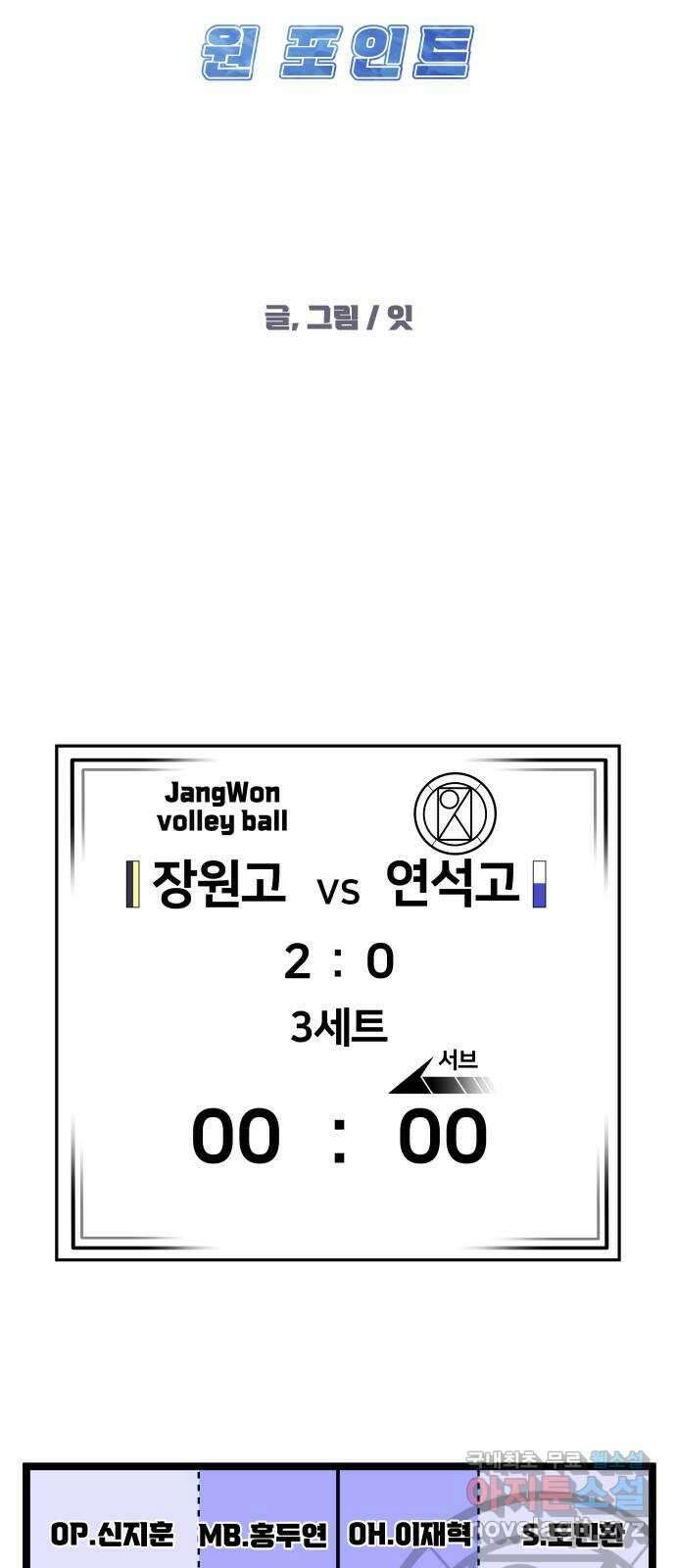 원포인트 30화 결단 16