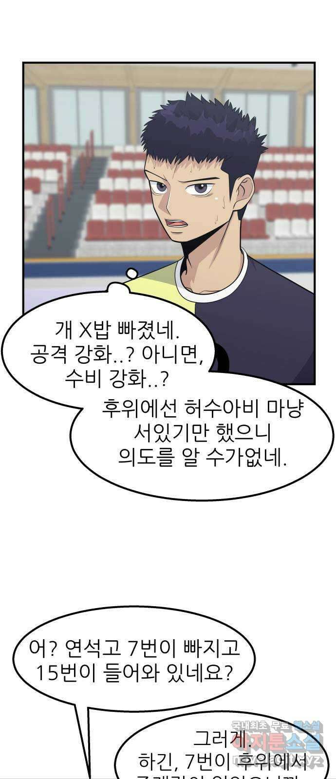 원포인트 30화 결단 18