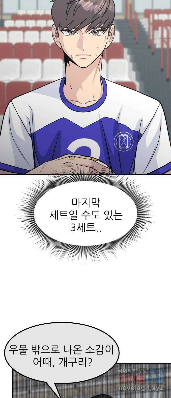 원포인트 30화 결단 21