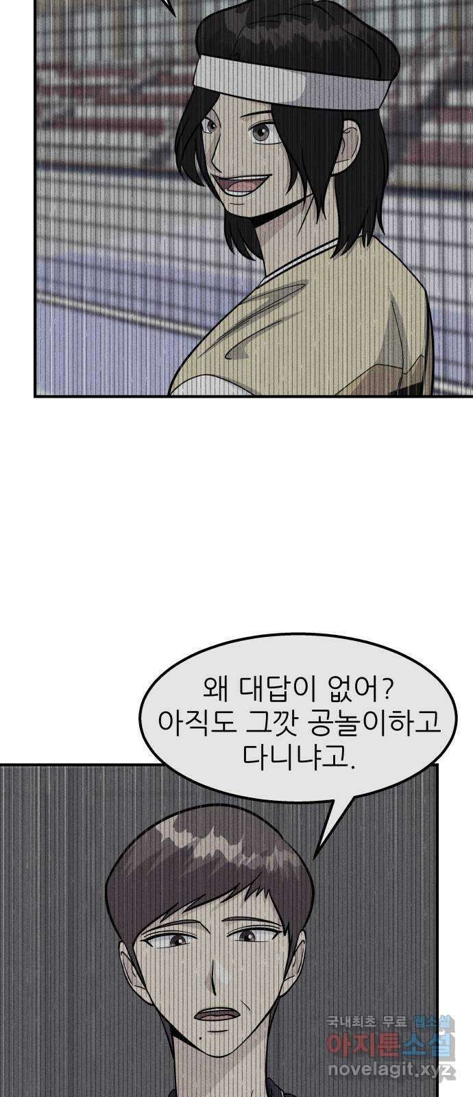 원포인트 30화 결단 22