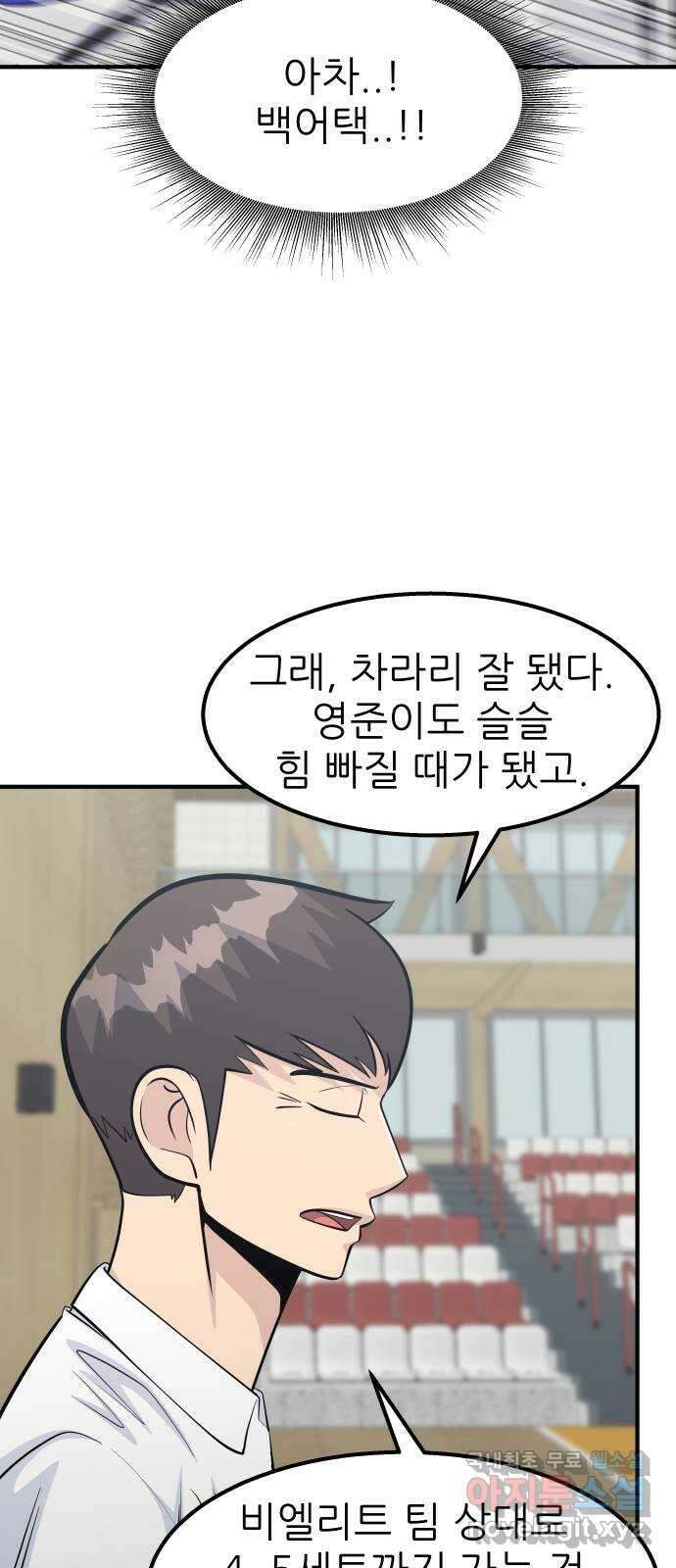 원포인트 30화 결단 31