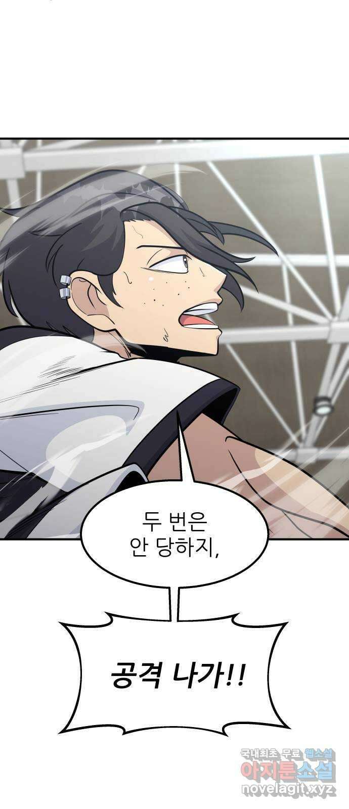 원포인트 30화 결단 35