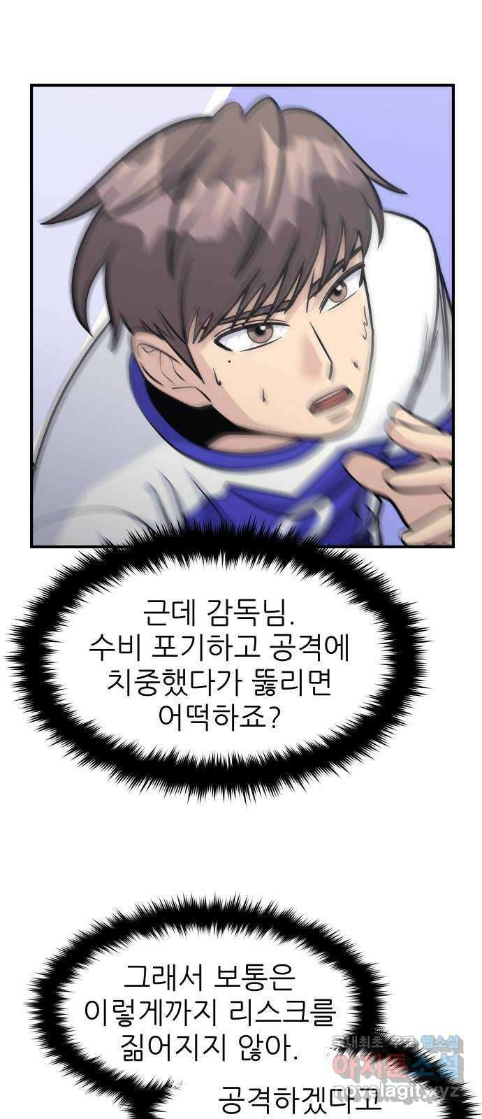 원포인트 30화 결단 37