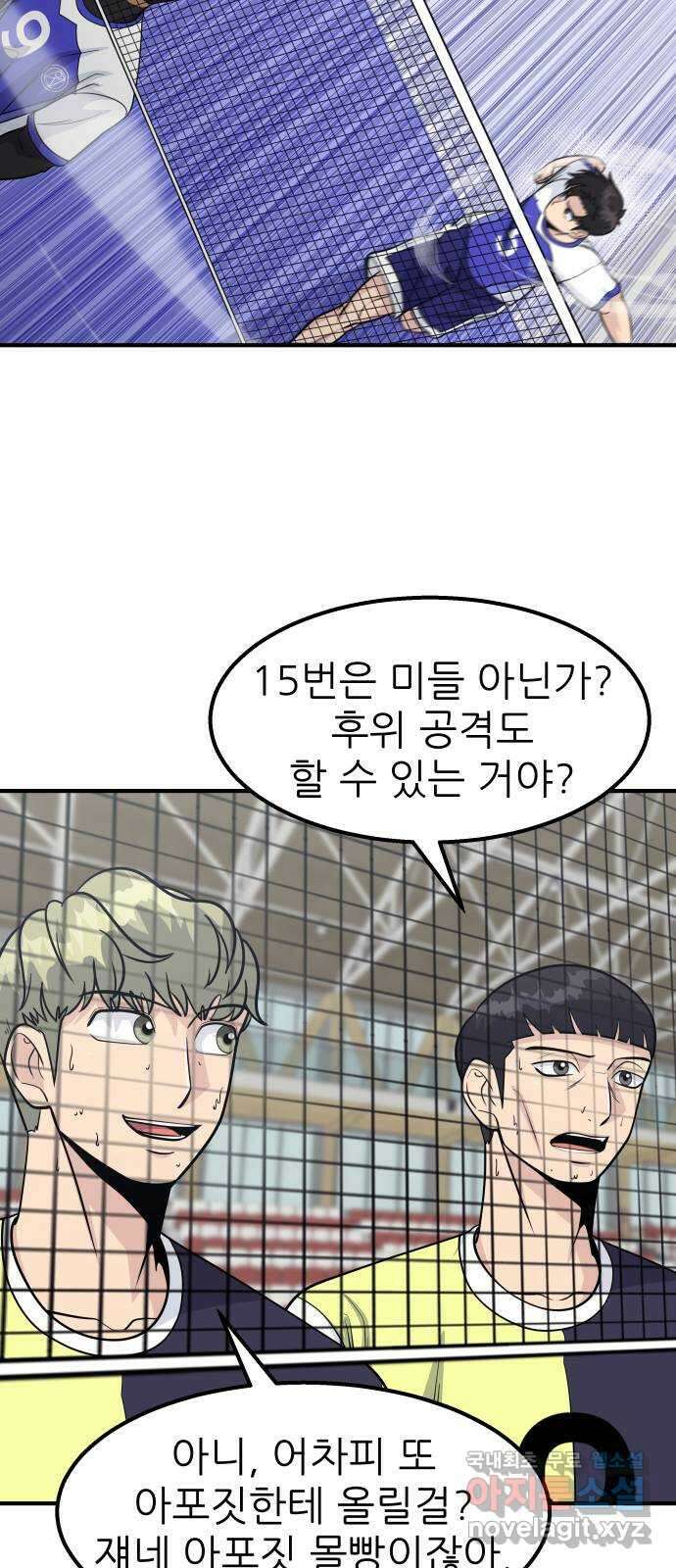 원포인트 30화 결단 40
