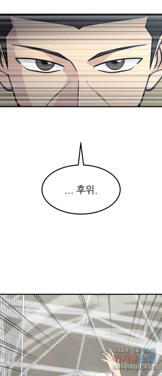 원포인트 30화 결단 42