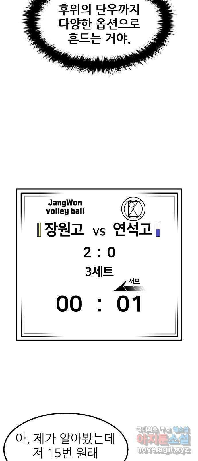 원포인트 30화 결단 47