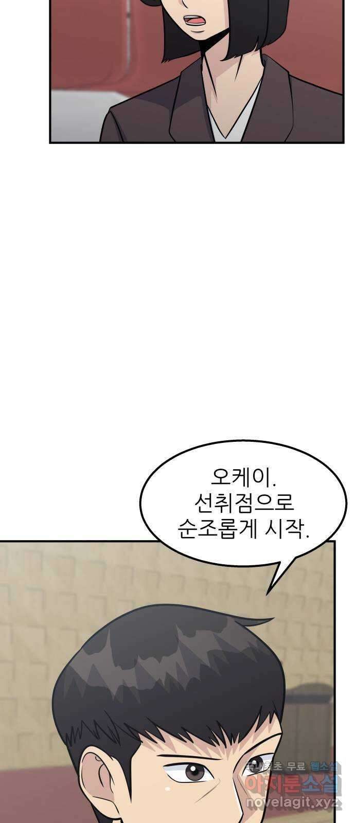 원포인트 30화 결단 49