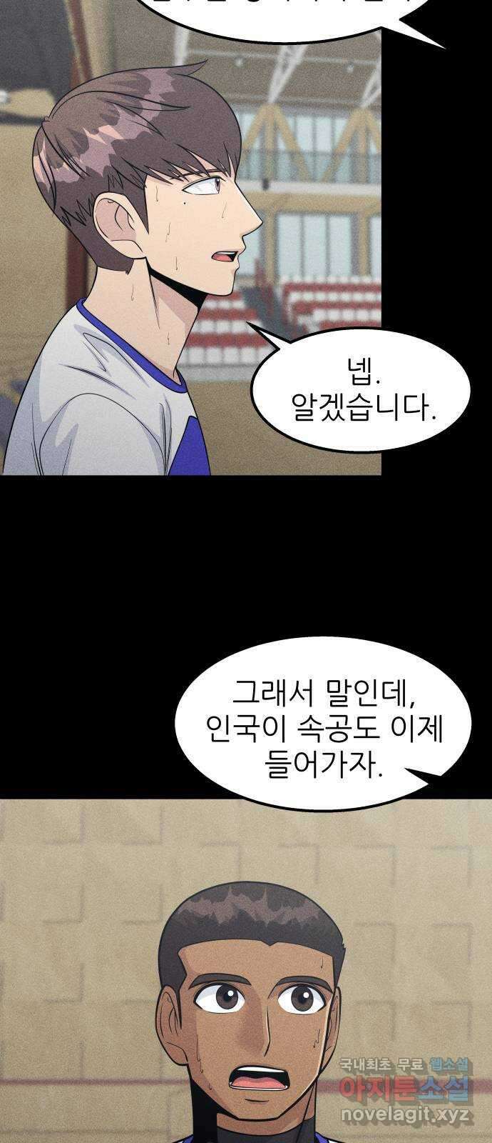 원포인트 30화 결단 55