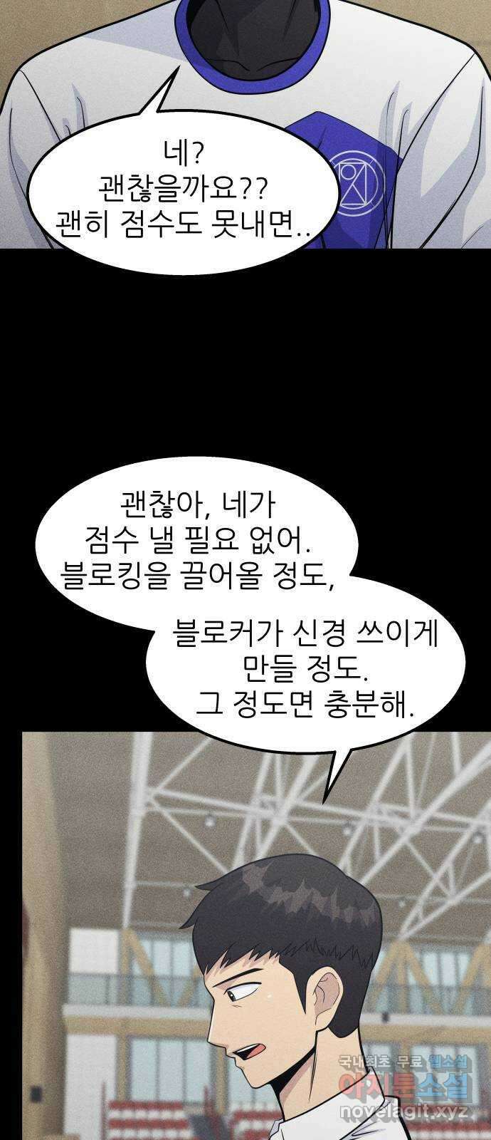 원포인트 30화 결단 56