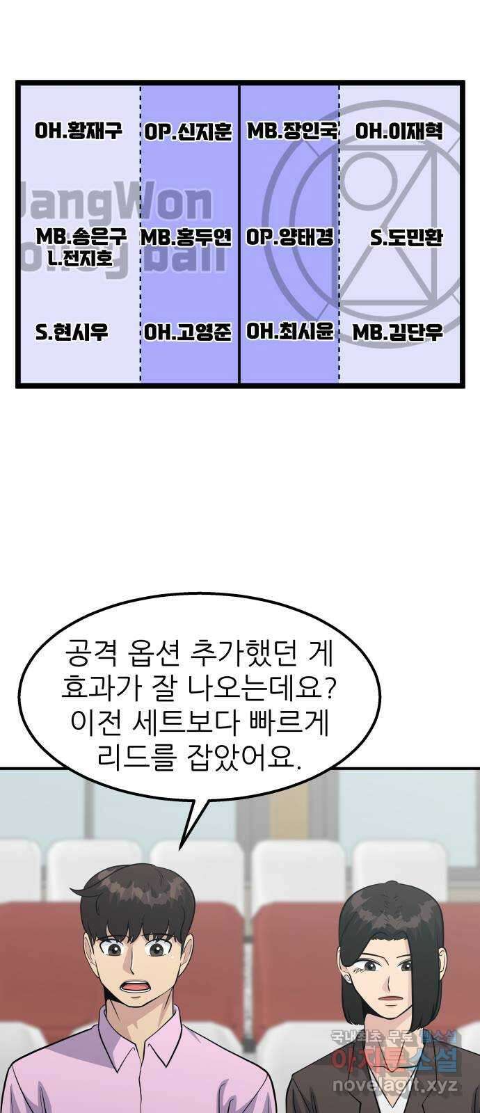 원포인트 30화 결단 63