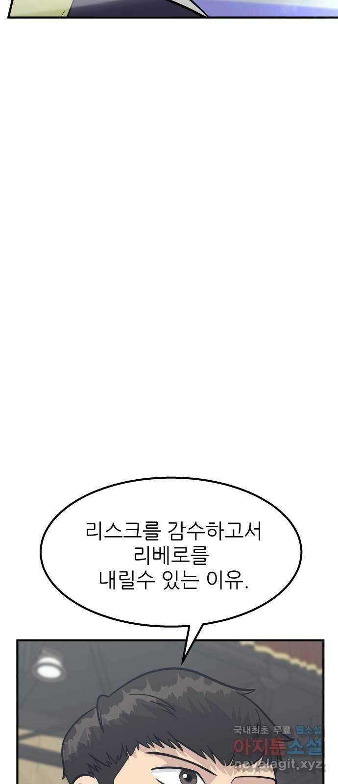 원포인트 30화 결단 72