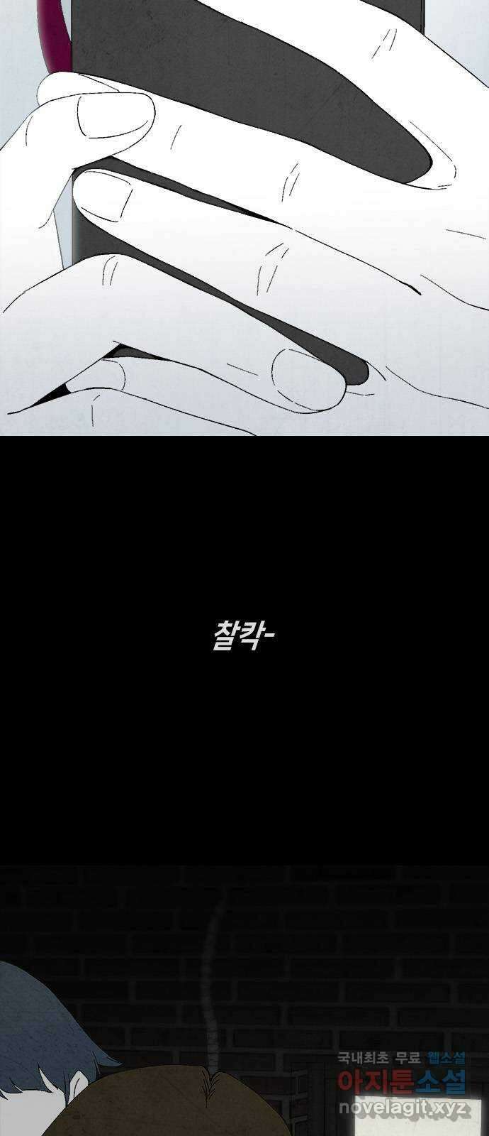 도태교실 16화. 소년실격 13 10