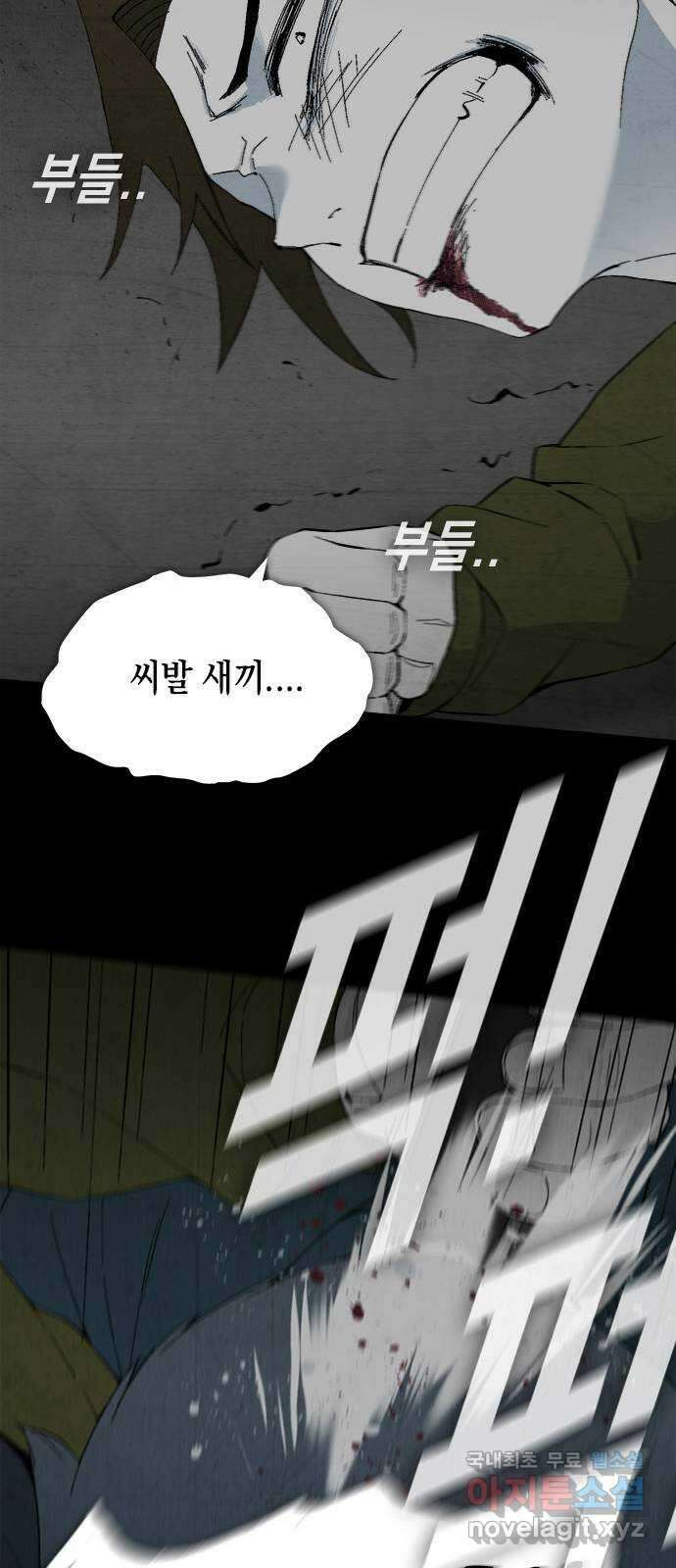 도태교실 16화. 소년실격 13 20
