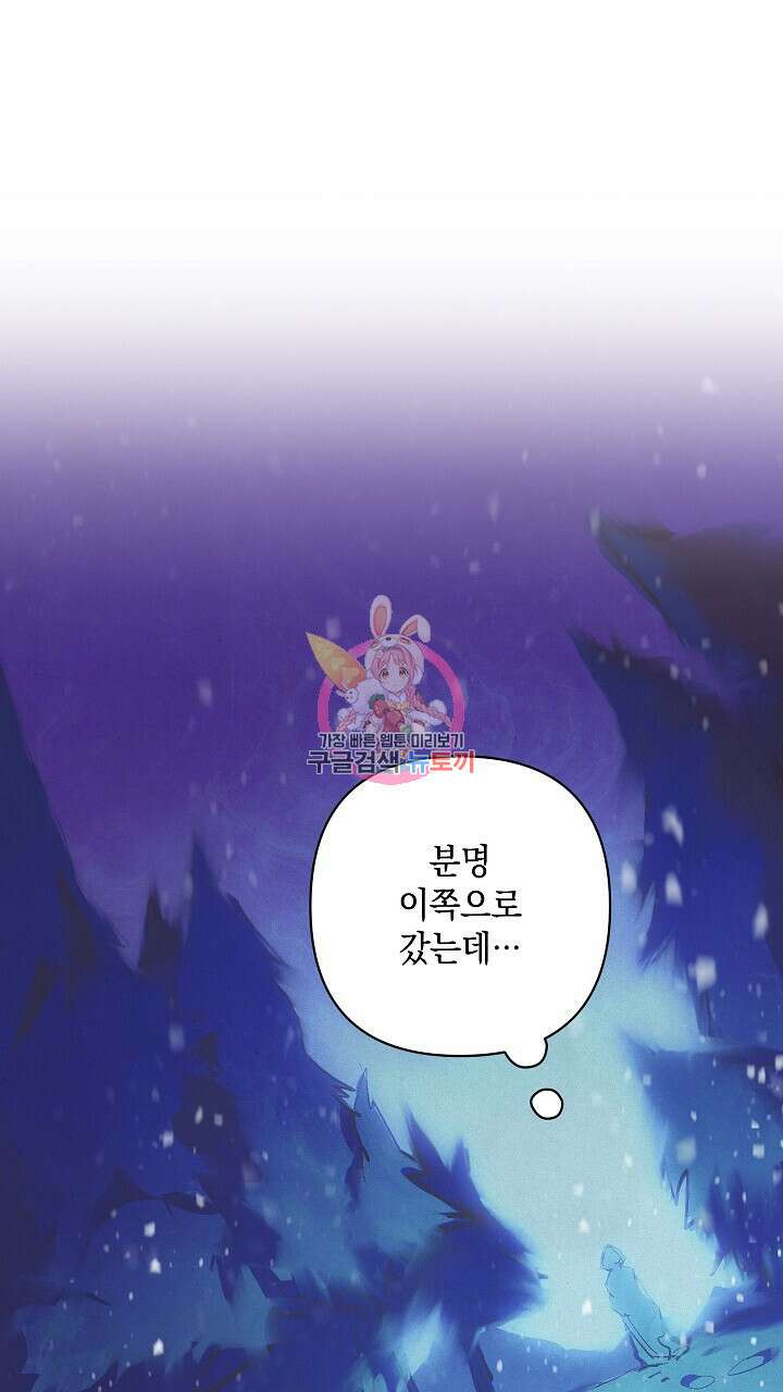 스티그마 이펙트 80화 1