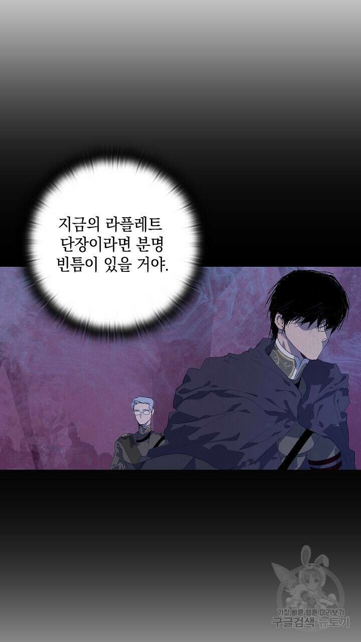 스티그마 이펙트 80화 3