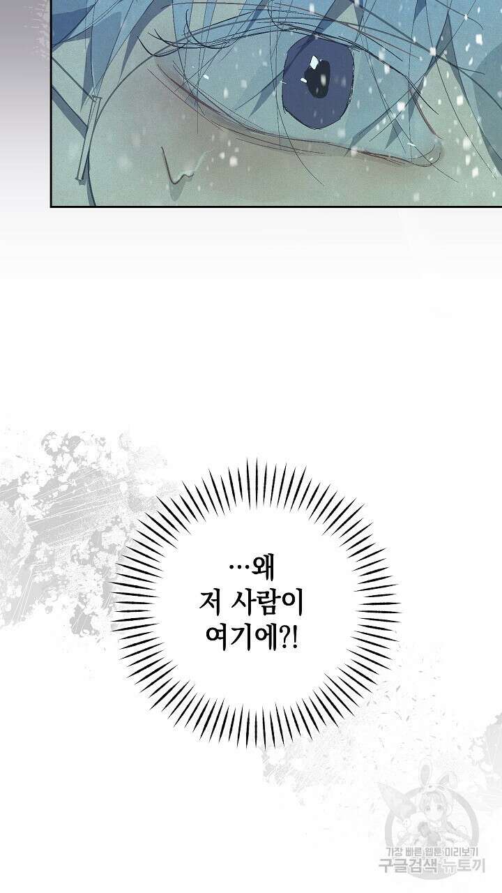 스티그마 이펙트 80화 7