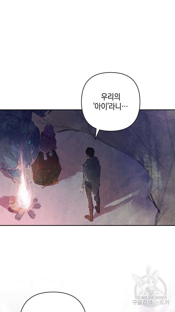 스티그마 이펙트 80화 9