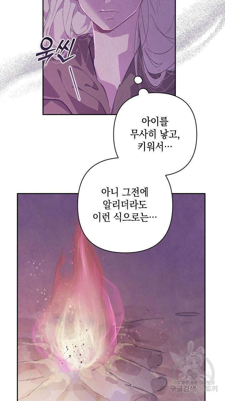 스티그마 이펙트 80화 13