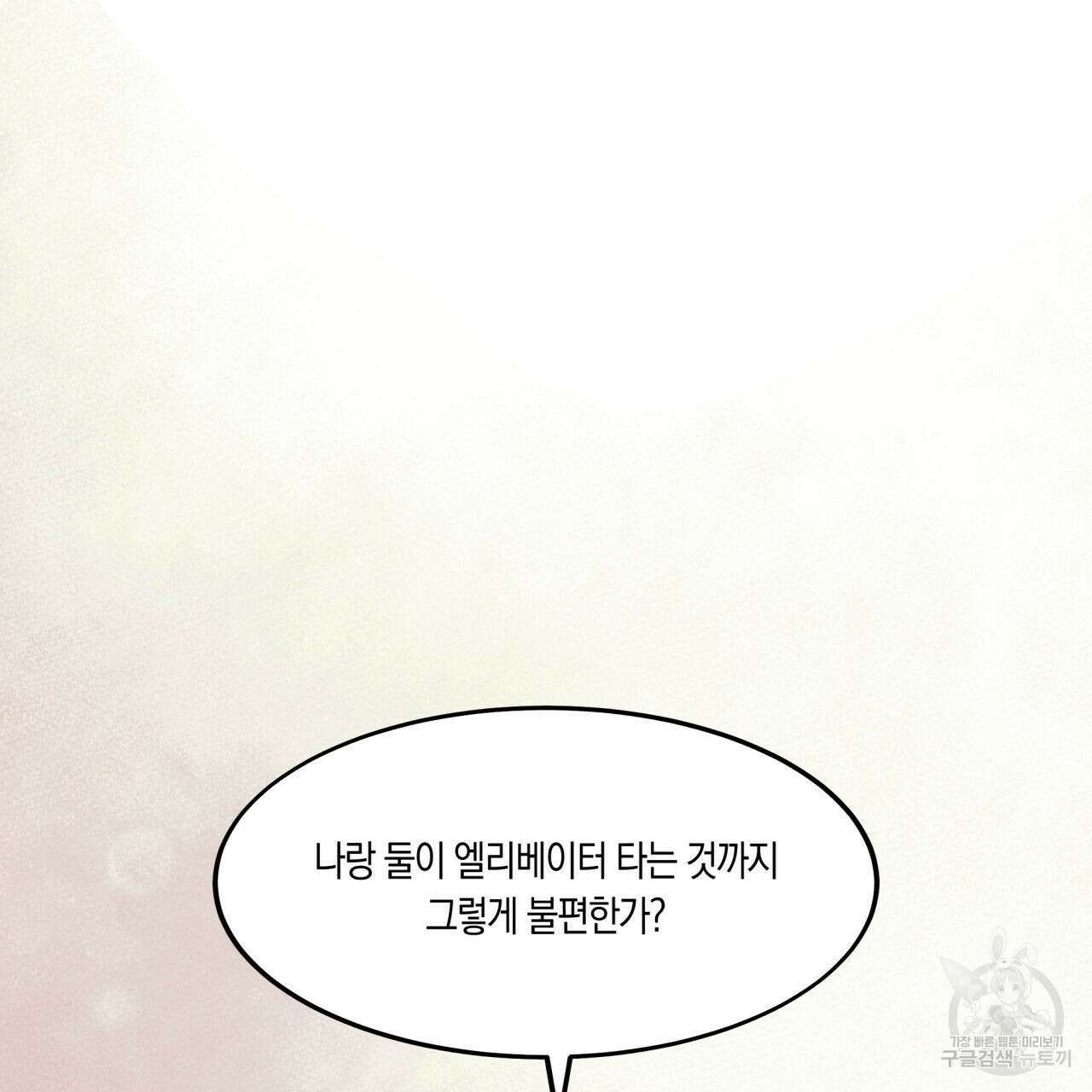 드라마틱 시그널 9화 2