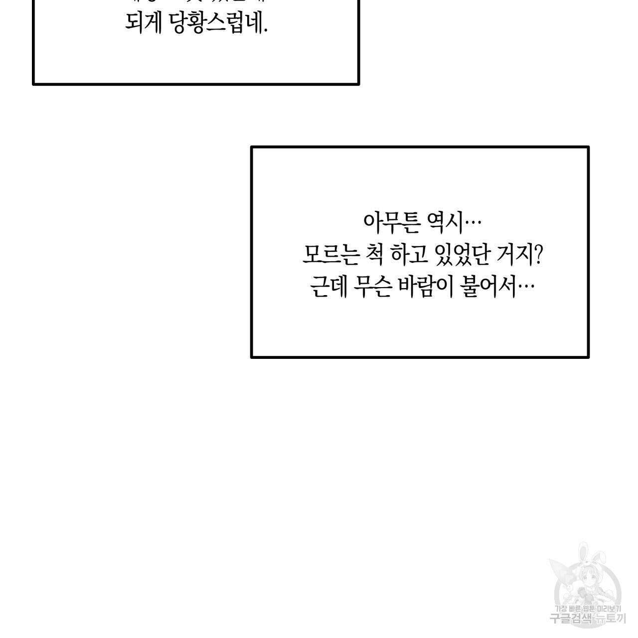 드라마틱 시그널 9화 12