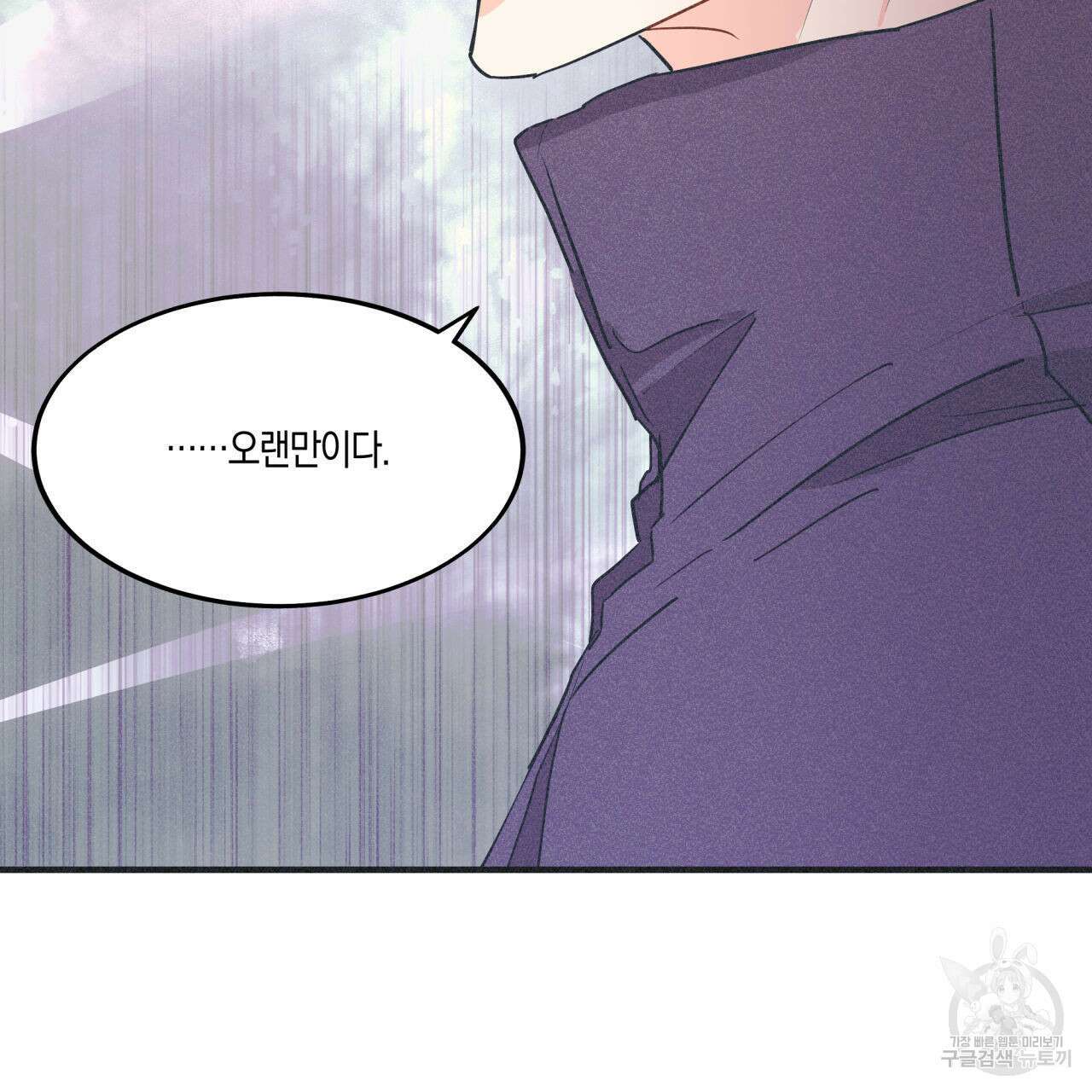 드라마틱 시그널 9화 14