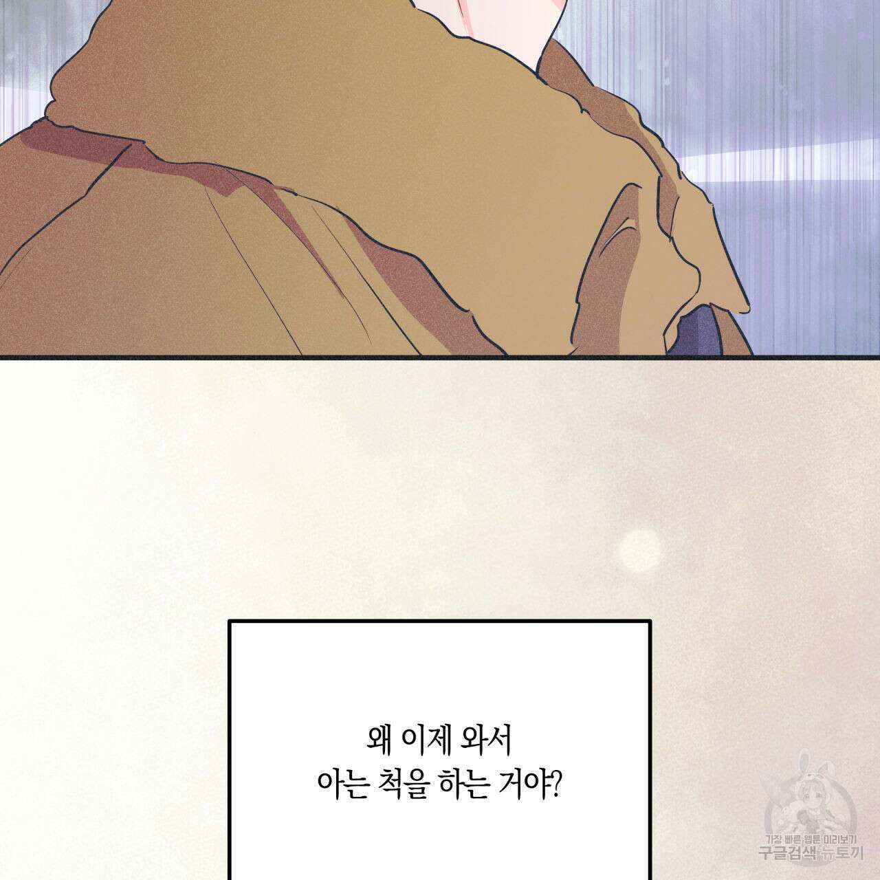 드라마틱 시그널 9화 16