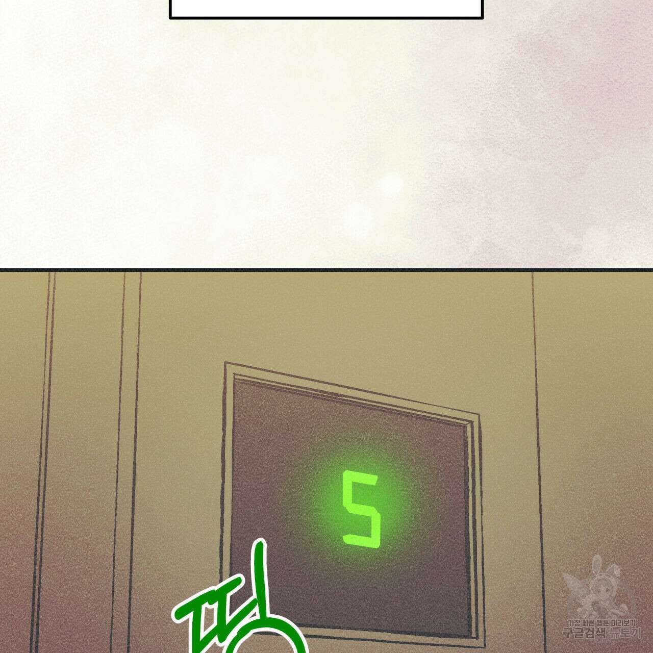 드라마틱 시그널 9화 17