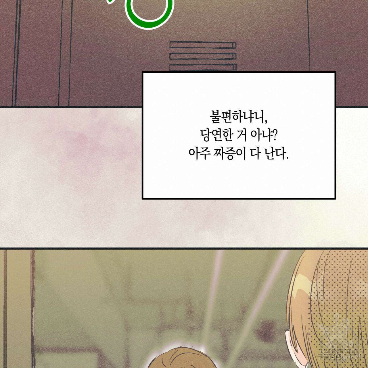 드라마틱 시그널 9화 18