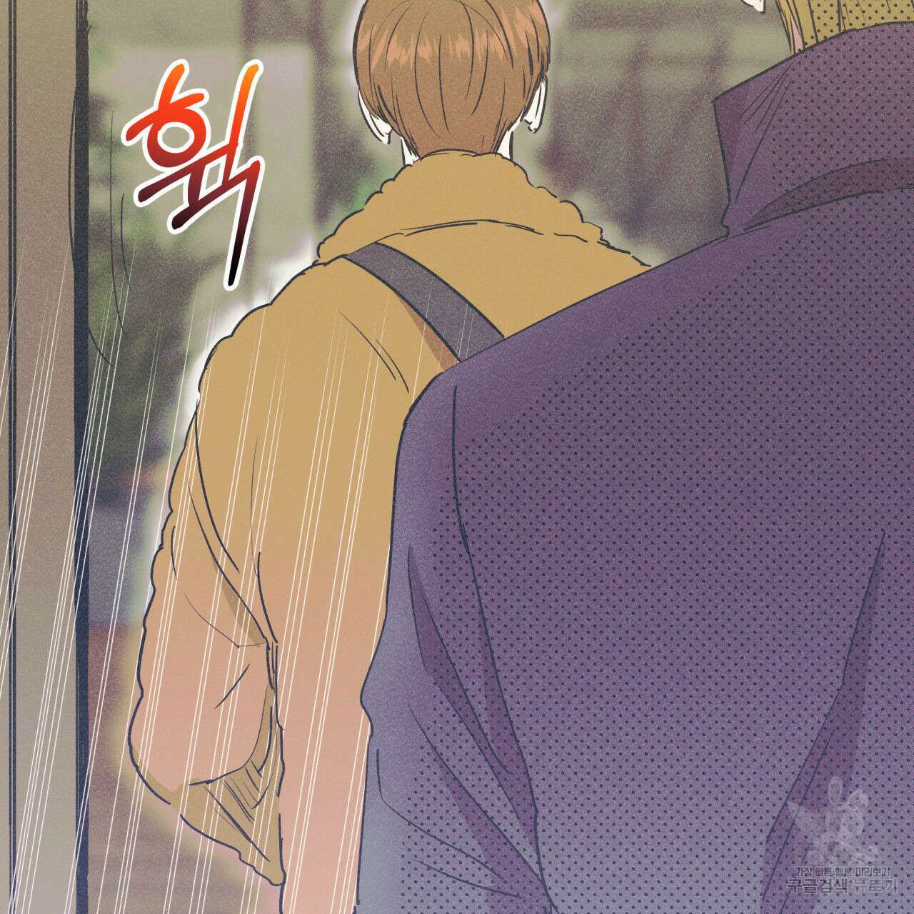 드라마틱 시그널 9화 19