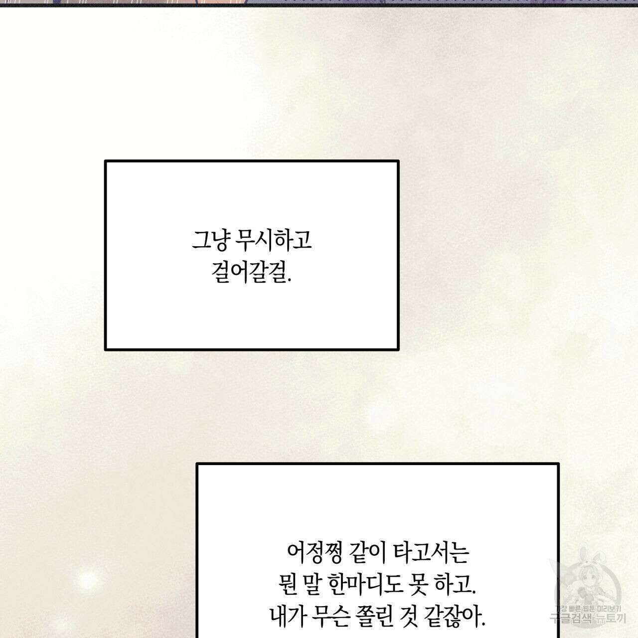 드라마틱 시그널 9화 20