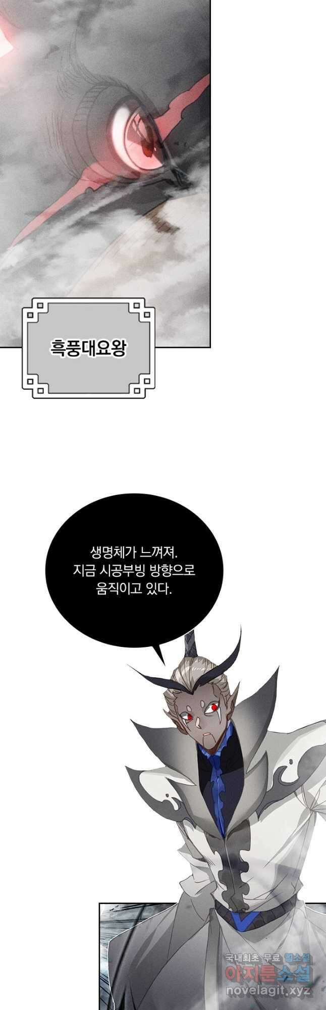 월검신마 144화 2