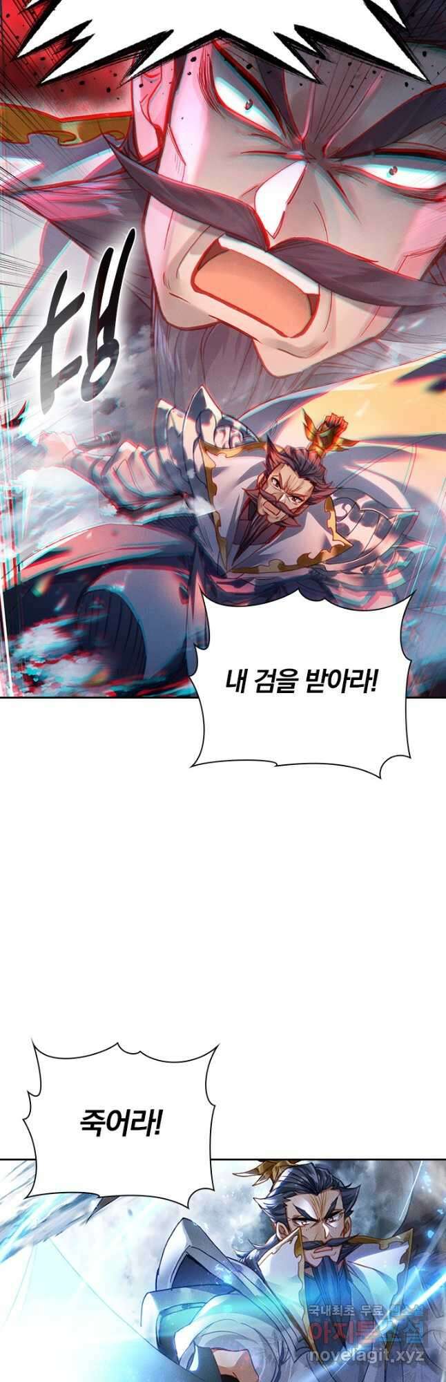 월검신마 144화 6