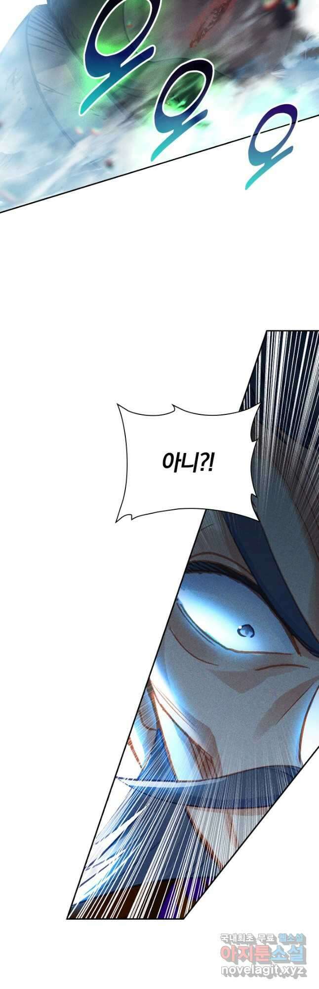 월검신마 144화 8