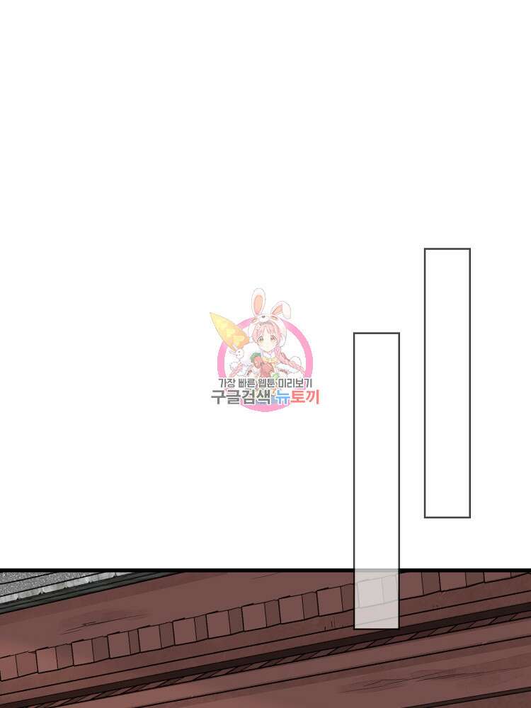난가기연 152화 1