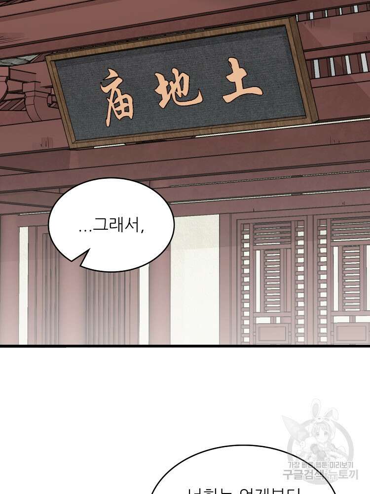 난가기연 152화 2
