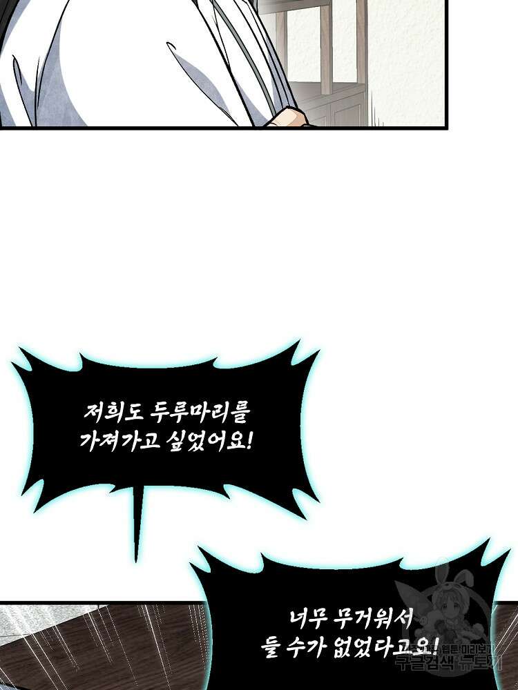 난가기연 152화 8