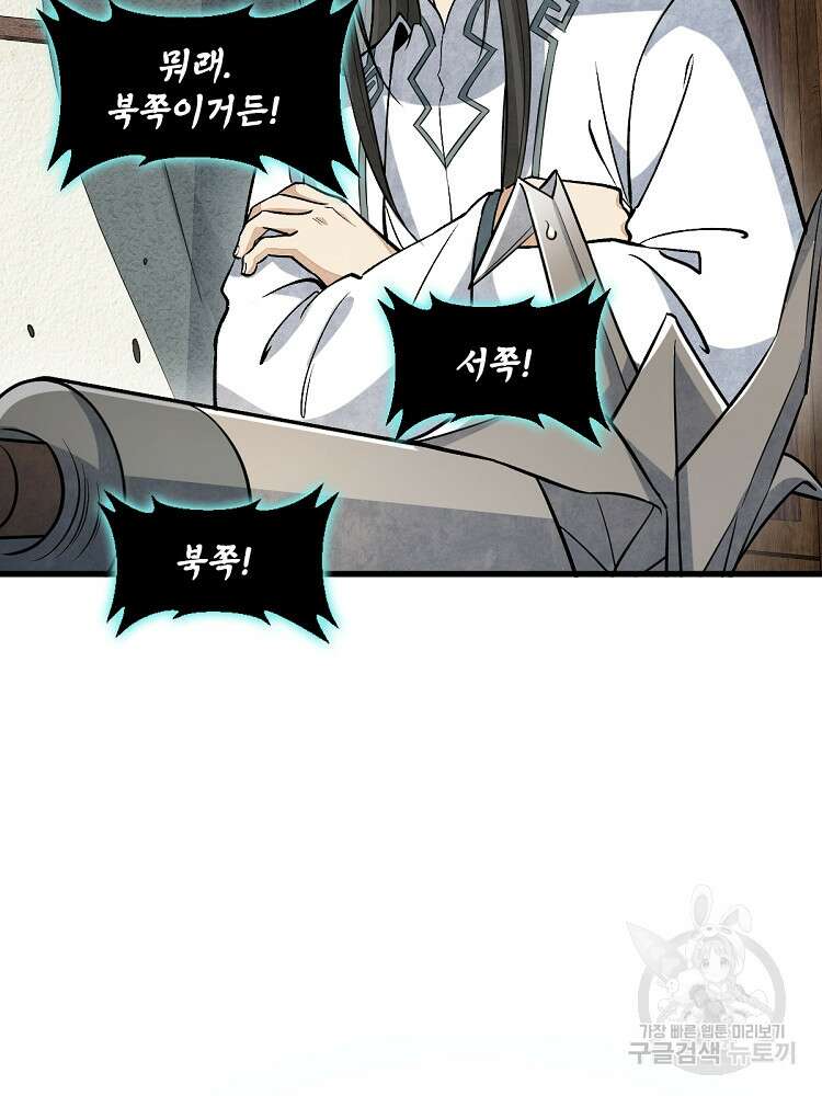난가기연 152화 11