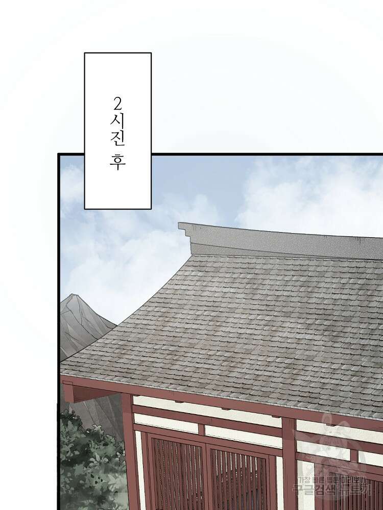 난가기연 152화 12